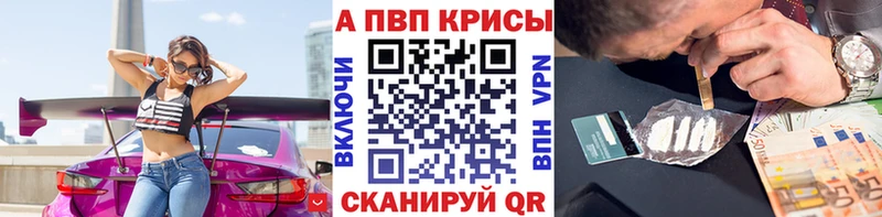 Alfa_PVP Crystall Моздок