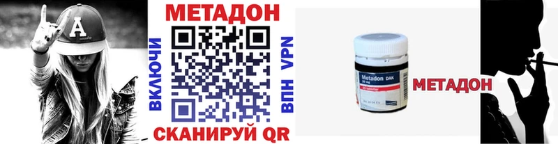 МЕТАДОН белоснежный  Моздок 